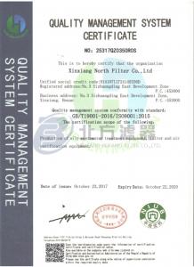 ISO质量管理体系认证证书英文版